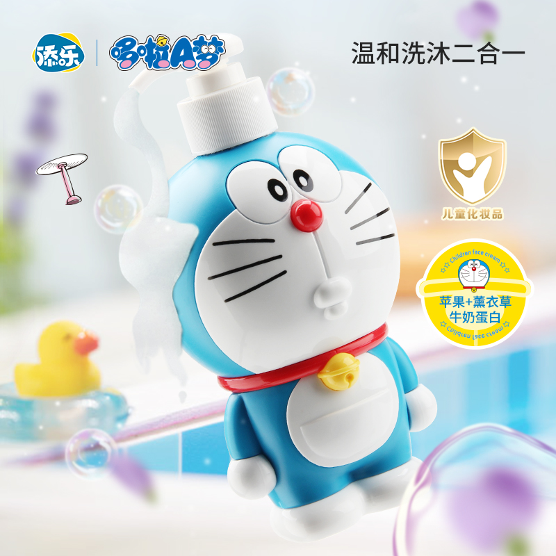 添乐儿童洗发水沐浴露二合一