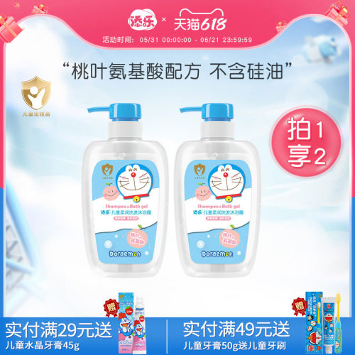 添乐哆啦a梦儿童滋润温和沐浴露