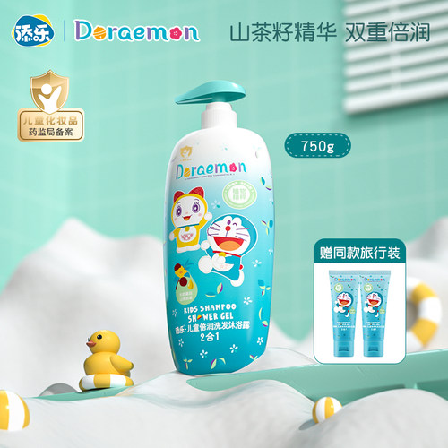 添乐儿童牛奶洗发沐浴露二合一