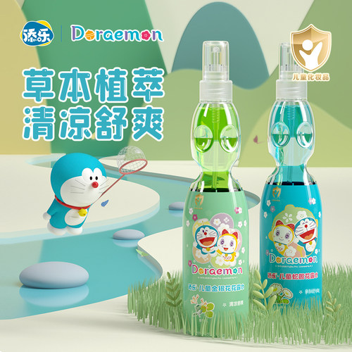 添乐花露水儿童宝宝消暑清凉