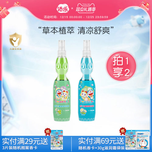 添乐花露水儿童宝宝消暑清凉