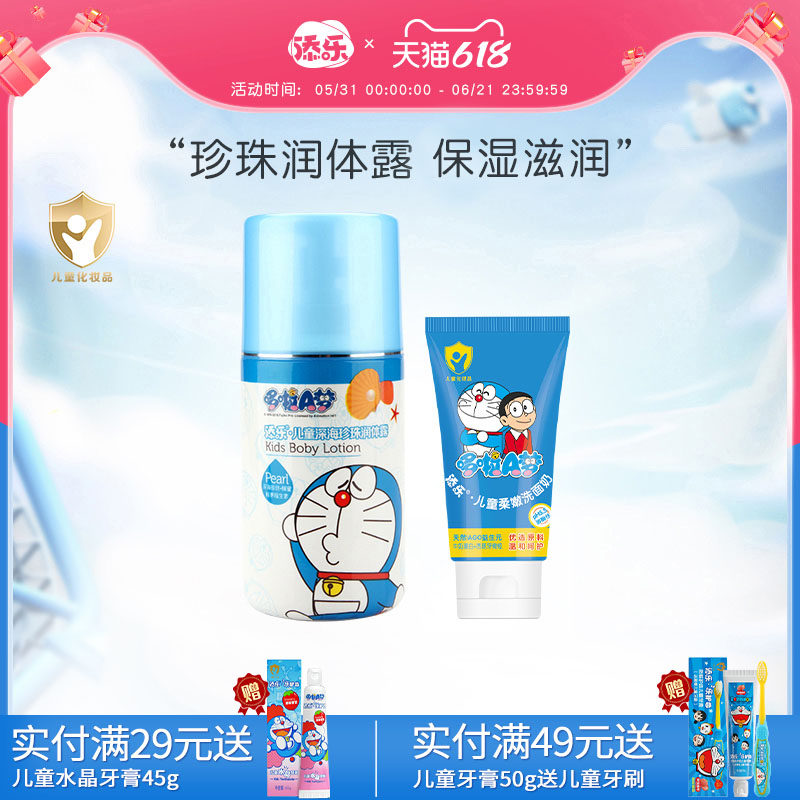 身体乳全身保湿滋润止痒秋冬季儿童小孩宝妈适用按压式润肤露