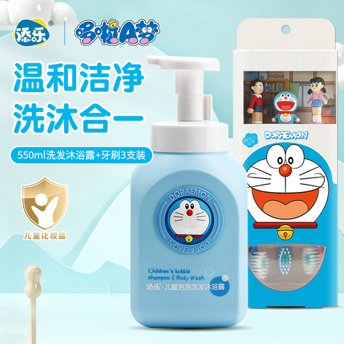 添乐儿童洗发沐浴露二合一牙刷套装
