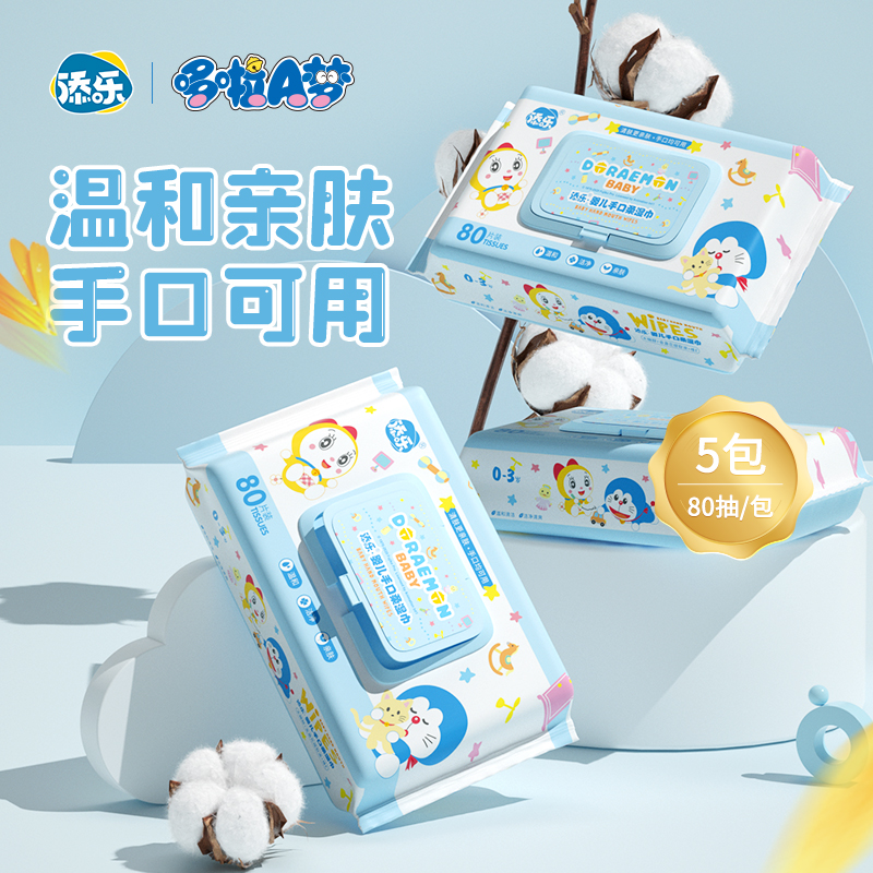 婴儿手口屁专用家庭装湿纸巾80抽