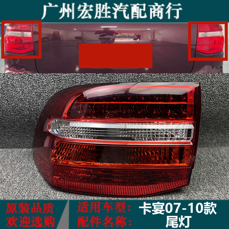 保时捷卡宴07-10款尾灯刹车灯