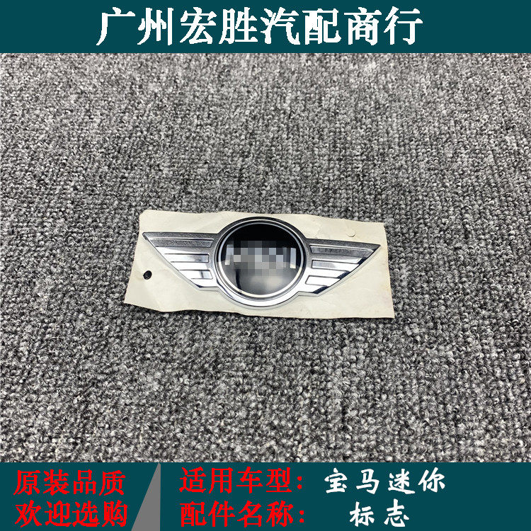 适用于宝马迷你MINI标志R55R56R50R50机盖标尾门标尾盖标志字标