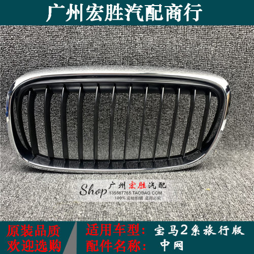 适用宝马2系前杠中网进气格栅f45