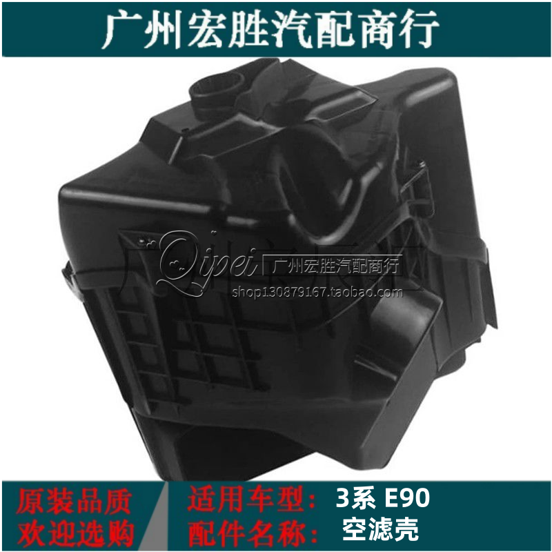适用宝马1系3系E90 X1空气格116空气滤芯118外壳120总成318 320