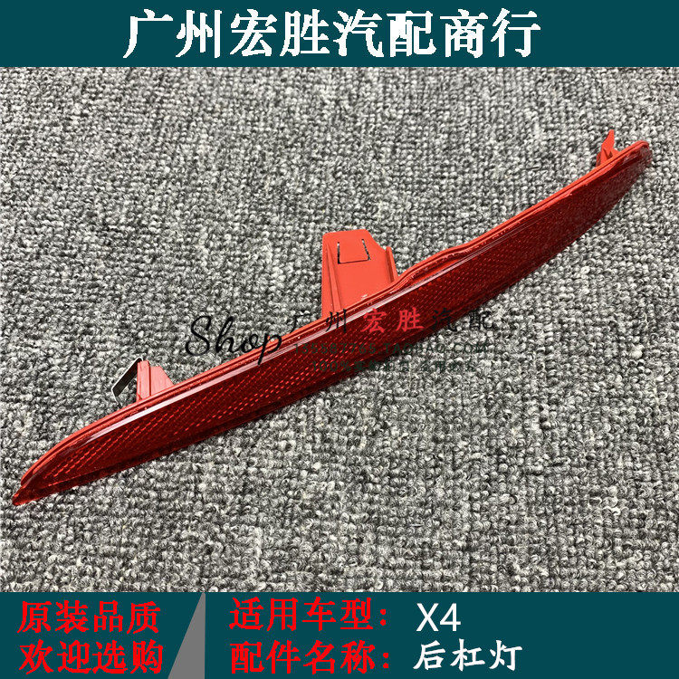 适用宝马x6雾灯后杠反光板