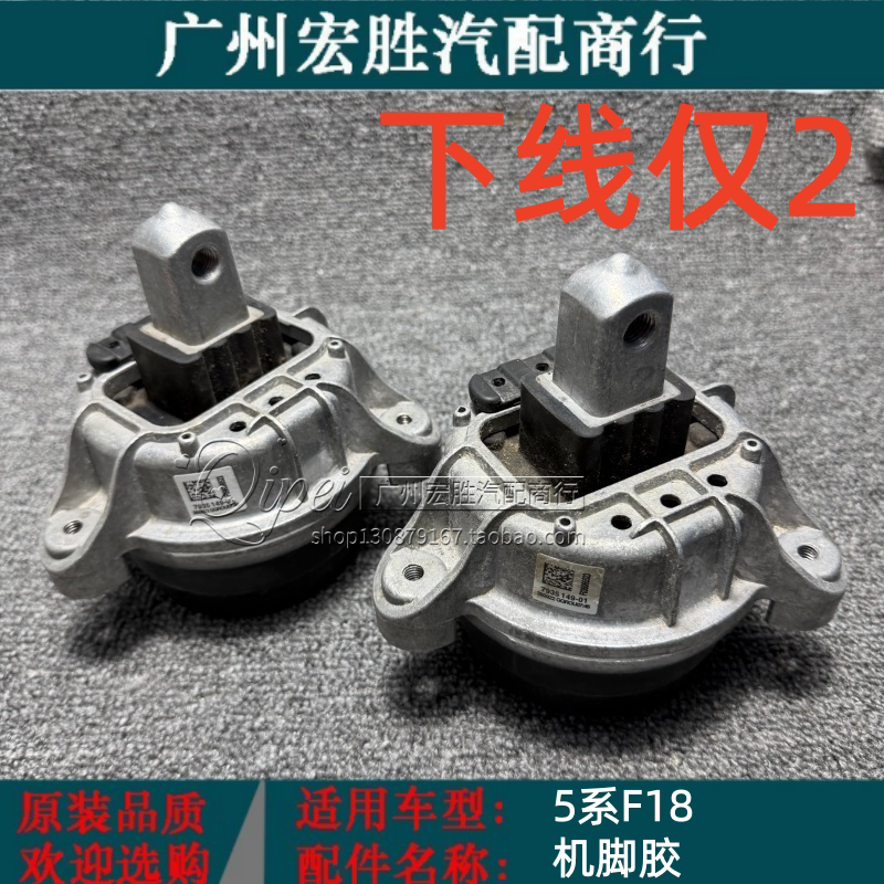 适用宝马5系525 F18 730 F02 E70 G38 G12 G28发动机支架垫机脚胶