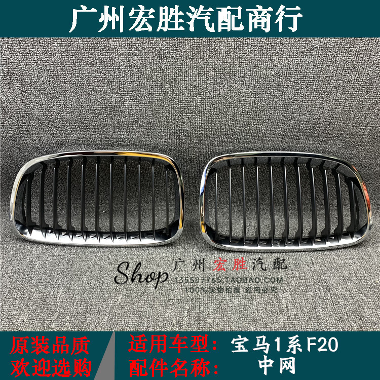 适用宝马1系f20前杠中网进气格栅