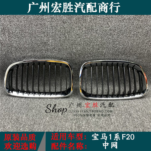 适用宝马1系f20前杠中网进气格栅