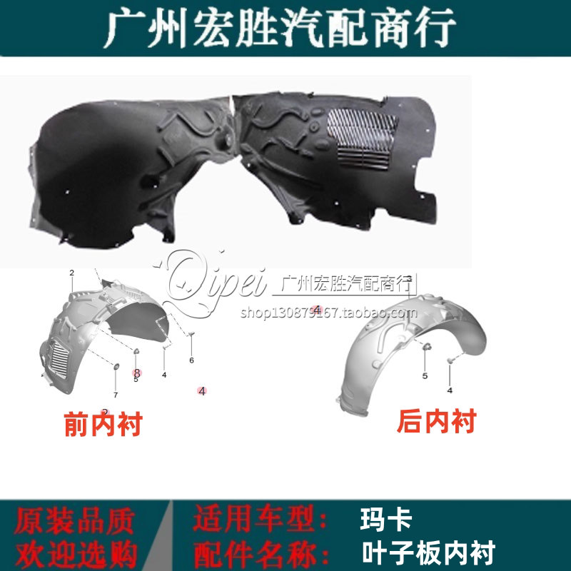 适配保时捷Macan 玛卡叶子板内衬挡泥板迈凯前后车轮翼子板内衬