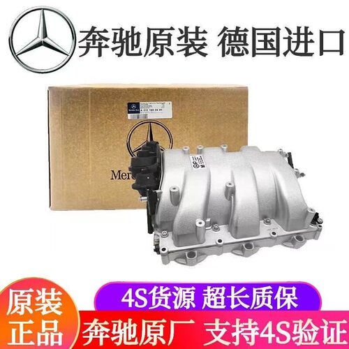 奔驰M272 GLK300 E300 S300 S350 ML350 R350 GL450 进气歧管适用