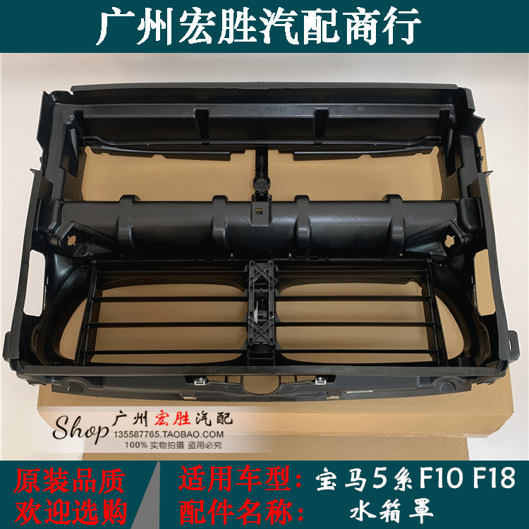 适用宝马f10f18水箱百叶窗