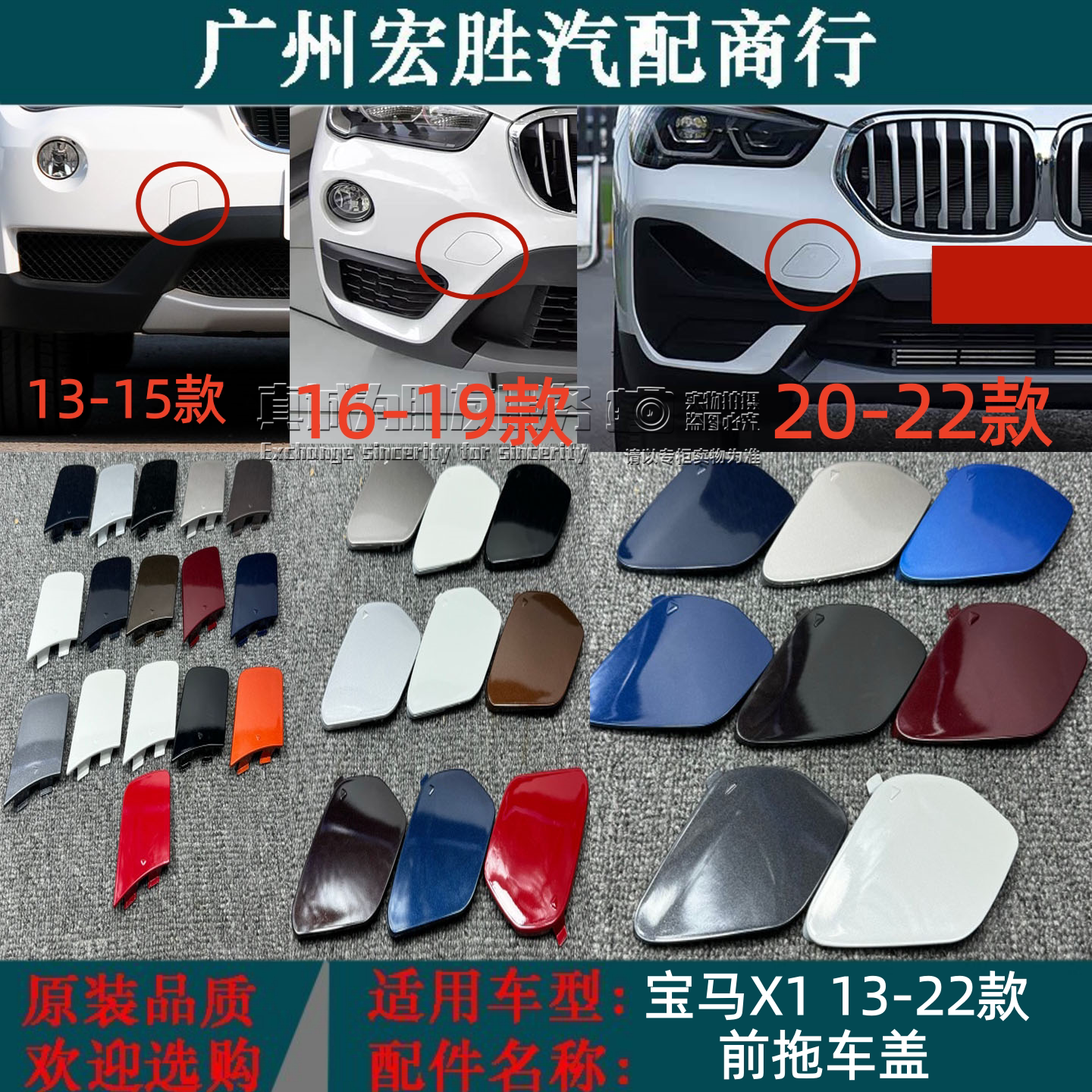适用13-22年宝马X1F49F48E前后杠拖车盖X1保险杠牵引堵盖拉车勾盖
