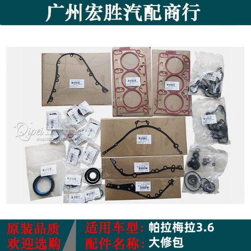 适配保时捷卡宴帕拉梅拉Macan3.03.64.54.8活塞原厂发动机大修包