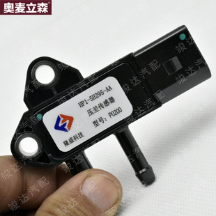 5H295 竣达汽配 压差传感器HP1 江铃新宝典皮卡PLUS 柴油国五