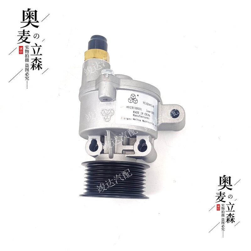 真空泵发电机驭胜全顺奥麦立森