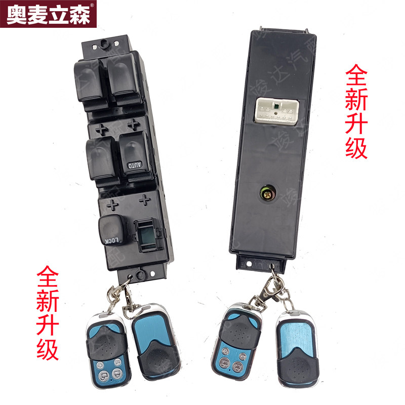 竣达汽配江铃汽车配件陆风X6前左玻璃升降器开关总成带遥控器钥匙