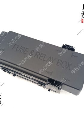 竣达汽配江铃经典域虎5全新域虎7J351X351保险丝盒盖总成继电器盒