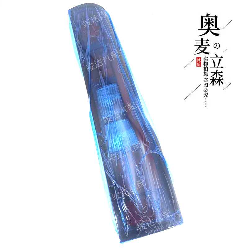 奥麦立森福顺后尾灯V348刹车灯