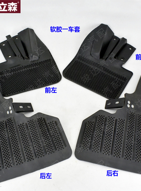 竣达汽配适用江铃福特经典全顺特顺N520前后挡泥皮挡泥胶板带孔片