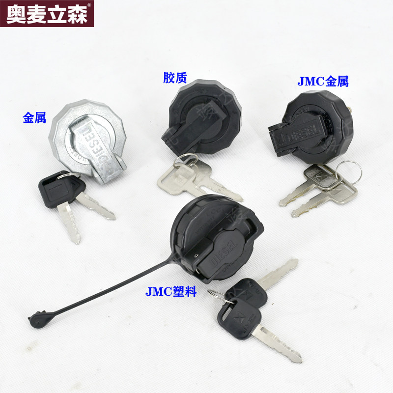 竣达汽配适用于江铃顺达凯运凯锐庆铃100P600P货车油箱盖总成带锁图片
