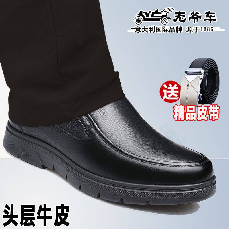 老爷车爸爸休闲皮鞋真皮厚底软底