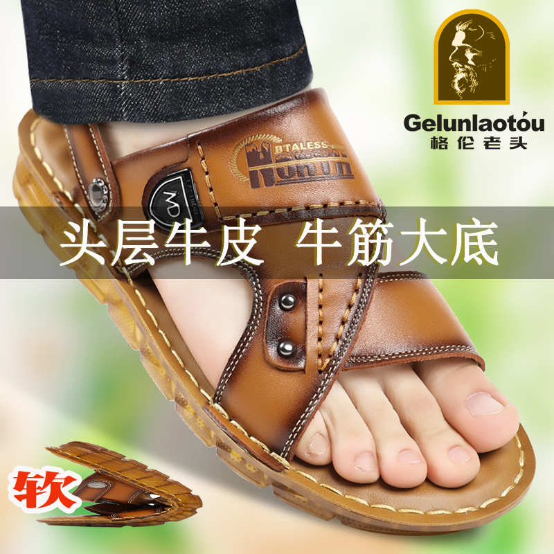 夏季凉鞋男户外休闲沙滩鞋牛筋底