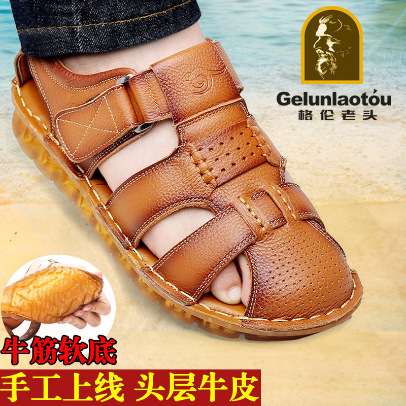 格伦老头包头凉鞋夏季凉鞋牛筋底