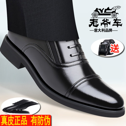 老爷车皮鞋男真皮春秋透气商务正装男士三接头休闲百搭软底工作鞋