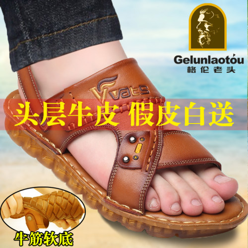 格伦老头夏季真皮凉鞋休闲牛筋底