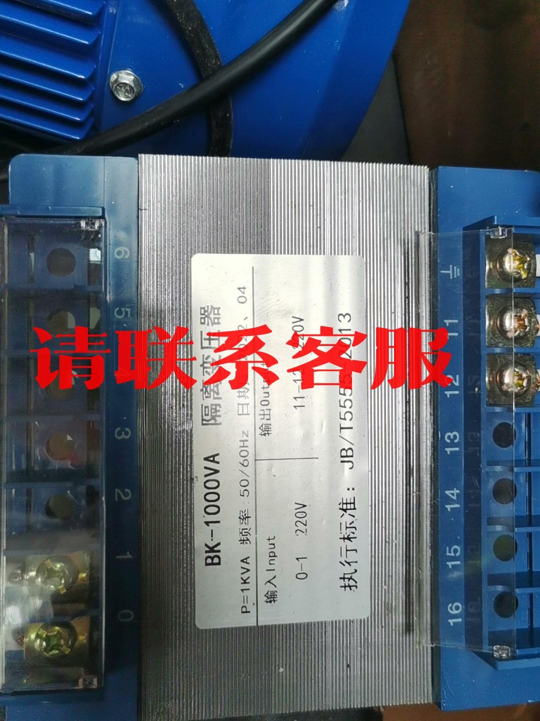 议价出售全新隔离变压器型号bk-1000va    数量八个废品加处