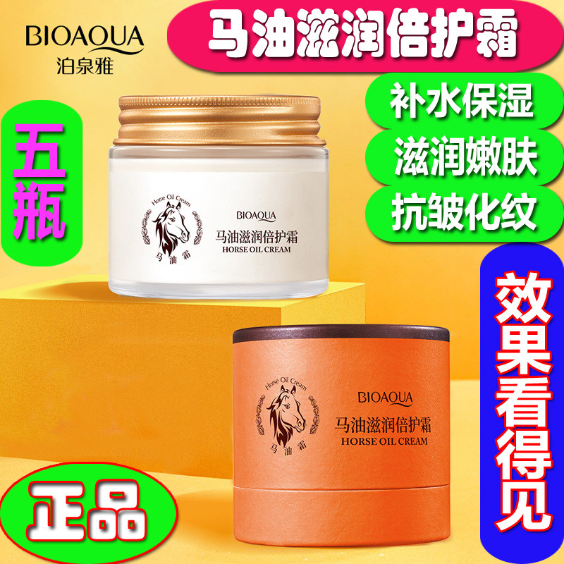 泊泉雅马油滋润倍护霜清爽不粘腻秋冬补水保湿肌肤身体手足护理霜