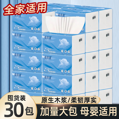 抽纸整箱卫生纸巾餐巾纸