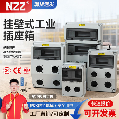 三相380v明装临时工业插座箱户外