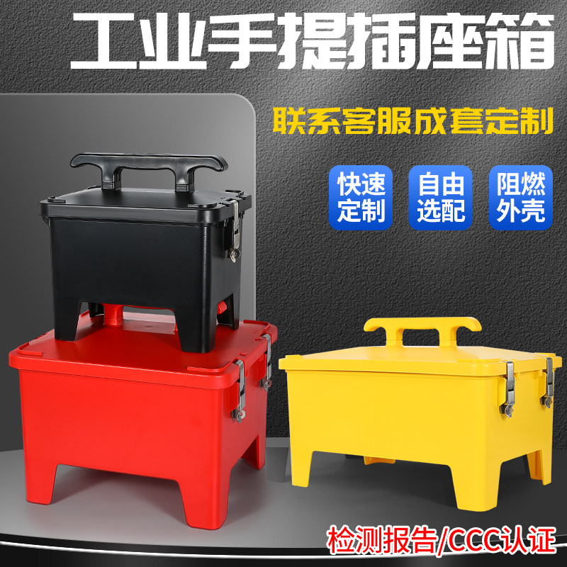 临时工地户外防水防水工业插座箱