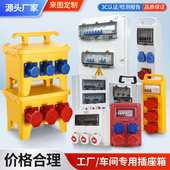 移动配电箱工地手提式 工业插座箱户外防雨施工临时用配电箱小电箱