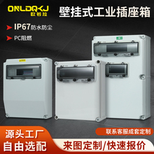 防水工业插座箱户外三相380v明装配电箱工地临时壁挂式电源检修箱