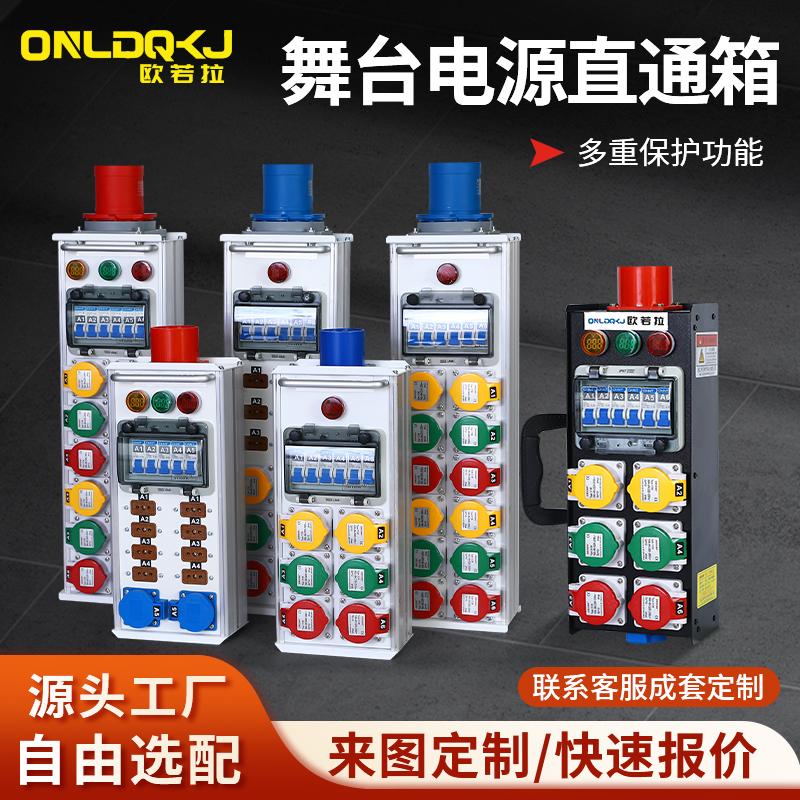 舞台灯光音响电源箱10A40A胶木插头婚庆演出接线分线盒舞台电源箱