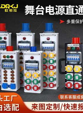 舞台灯光音响电源箱10A40A胶木插头婚庆演出接线分线盒舞台电源箱