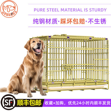 钢筋狗笼加粗加固边牧金毛家用室内中型狗笼子大型犬结实笼子折叠