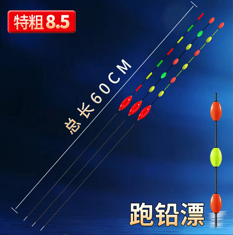 无铅漂蛋蛋漂跑铅漂拖钓漂定风波