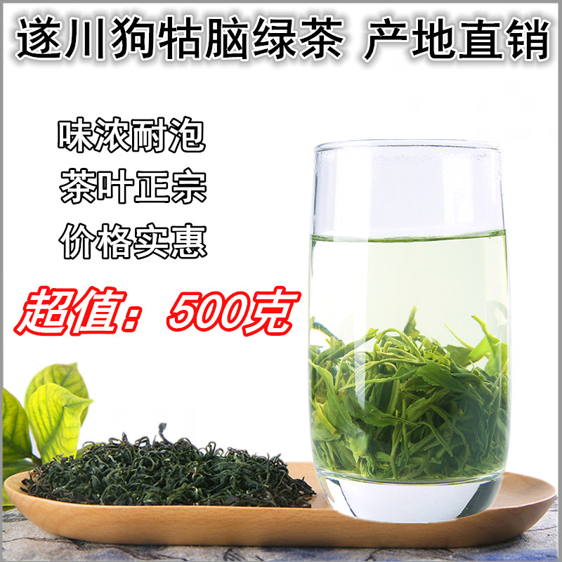 2023新茶500g江西遂川高山狗牯脑茶味浓耐泡狗枯脑散装狗牯脑绿茶