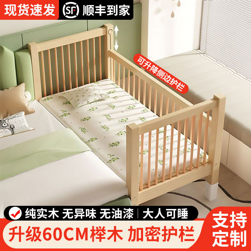 儿童拼接床实木可调节升降加宽床边床宝宝床婴儿床榉木护栏儿童床,住宅家具,儿童拼接床,淘宝优惠券,粉丝福利购,淘宝优惠卷