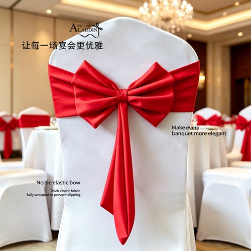 椅套蝴蝶结装饰婚礼宴会弹力腰带