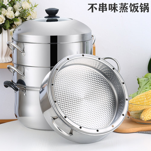 不锈钢蒸饭锅无孔不串味