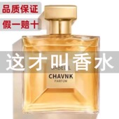 法国正品 大牌高档香水女士持久淡香清新嘉柏丽尔天性留香72小时