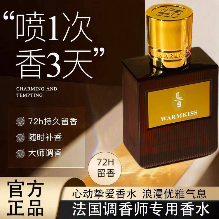 正牌香水黑丝浪漫茉莉调香香水持久留香花香高级肌肤之欲清新女士